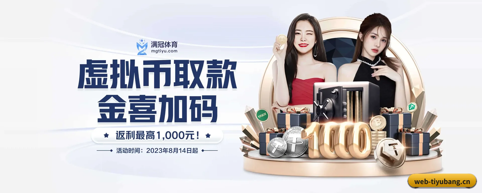 体育帮官方平台 APP 界面